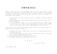 연봉적용동의서 연봉적용동의서